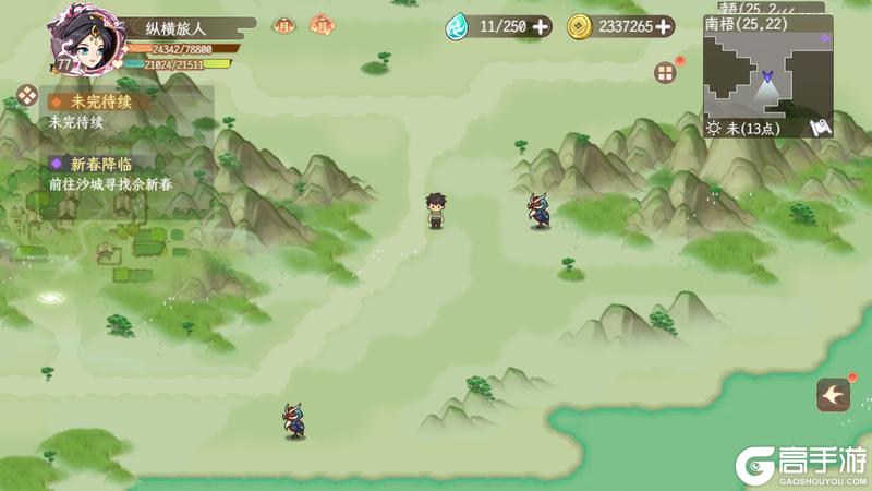《纵横旅人》「福临旅人」版本预览