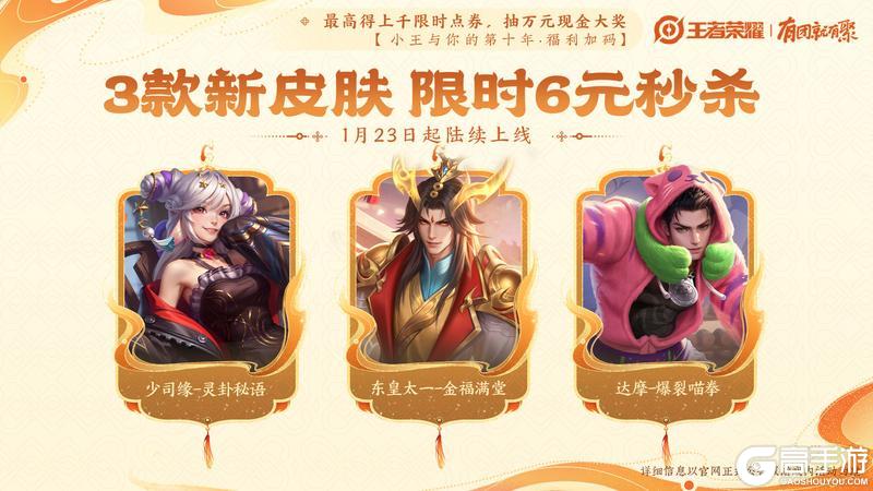 春节版本 九大福利 最全省流图来了！