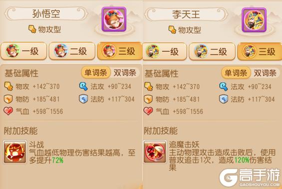 《梦幻西游》想要玩好开疆拓土召唤灵元身是重点！