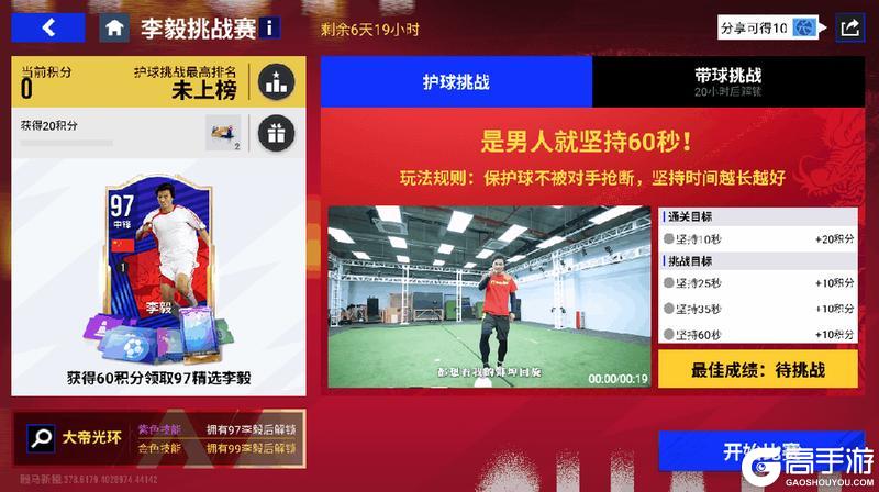 大帝降临！王炸组合！99巅峰大帝&梅西携西游限定卡面重磅来袭！