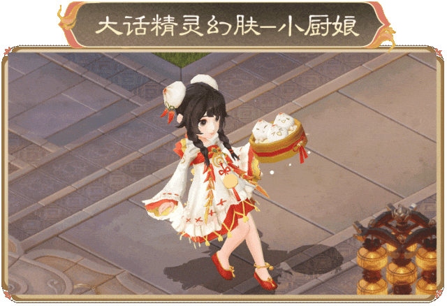 《大话西游》封神年夜饭主题外观降临大话