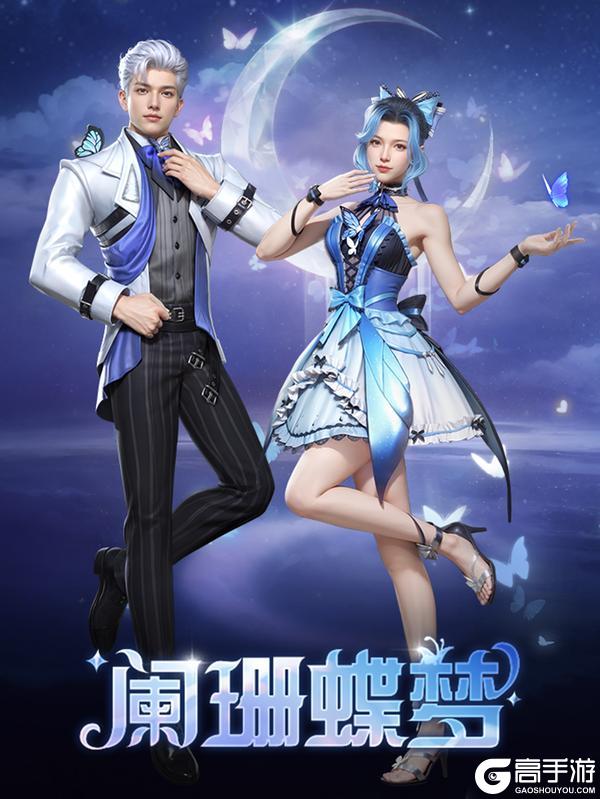 《明日之后》时装爆料 阑珊灯影处