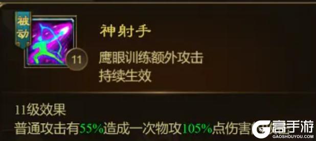 《王者征途》最强单点爆破 极致暴力美学 射击系弓手全面解读