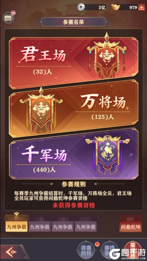 《将灵说》1月24日维护更新公告
