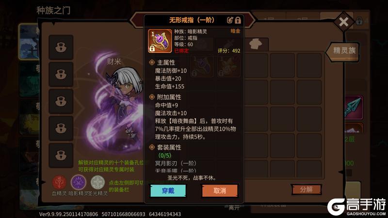 全新种族系统即将上线，三大精灵流派任选！