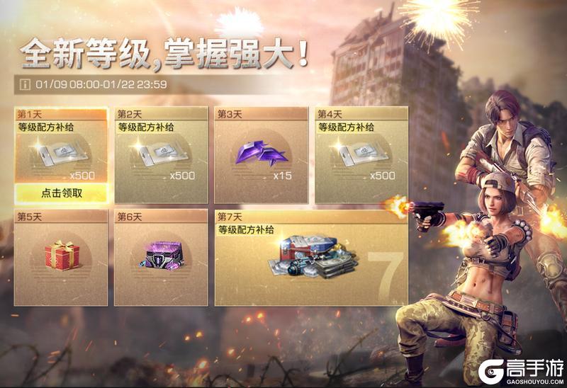 《明日之后》版本爆料145级开放仅剩2天