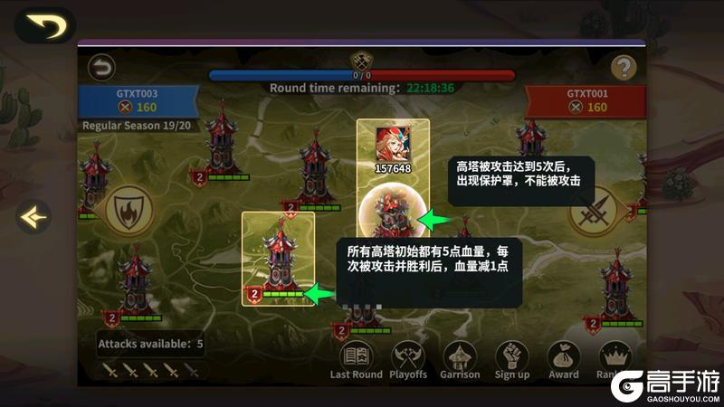 【魔法档案】联盟战