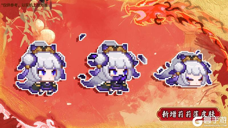 【更新公告】🏮1月24日更新说明🧨