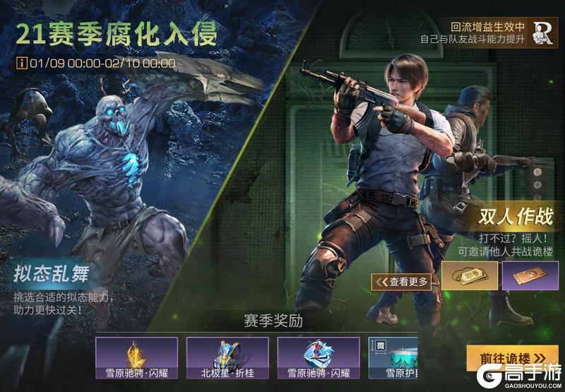 《明日之后》科技会新药物上线！全新赛季奖励一览