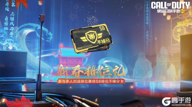 《使命召唤手游》点击查收CODM新年活动计划！