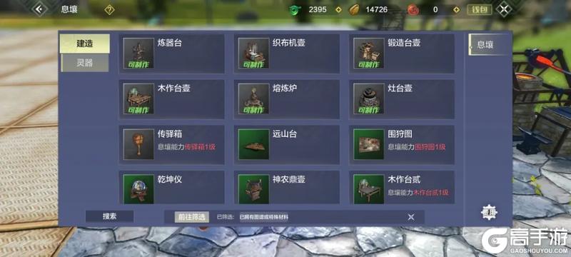 【萌新7日攻略】勇闯大荒第一天，这些事情要知道！