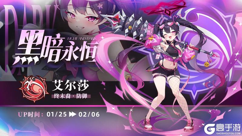 《冒险小分队》光暗双卡池预告