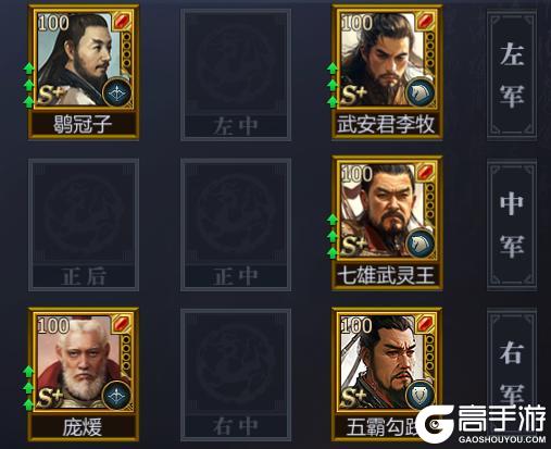 【战国】新版本阵容推荐