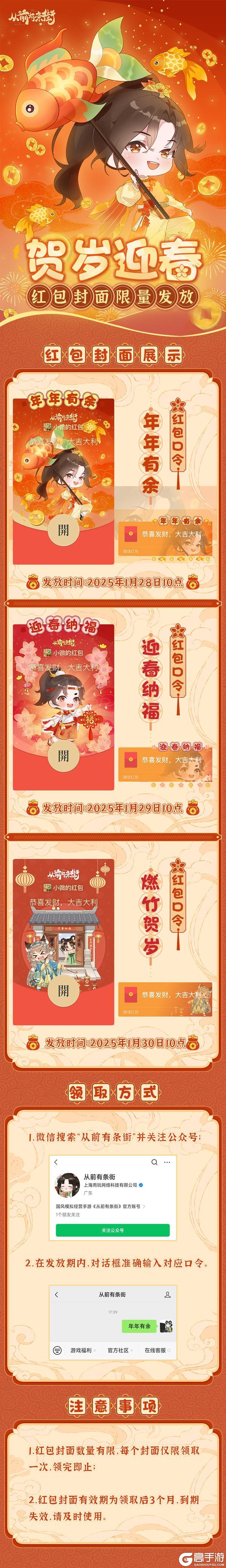 【福利预告】贺岁迎春！红包封面福利即将上线！