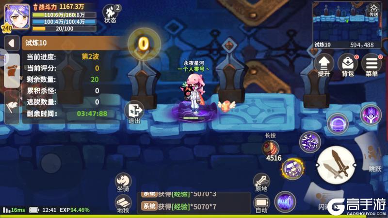 《彩虹橙》玩家攻略：时空裂隙