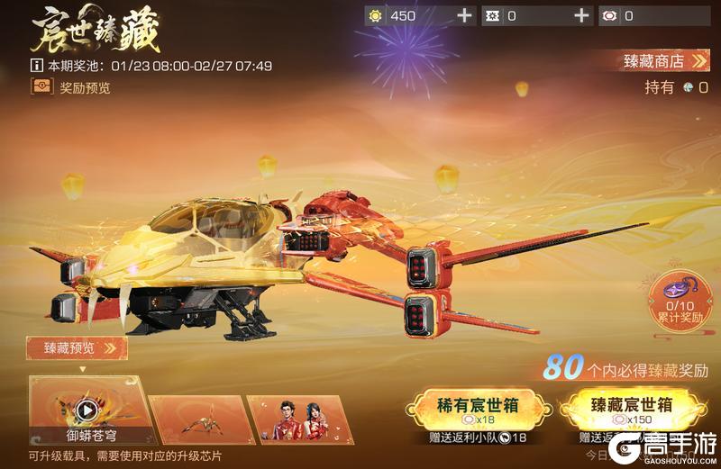 《明日之后》蛇年新春全新道具上新啦