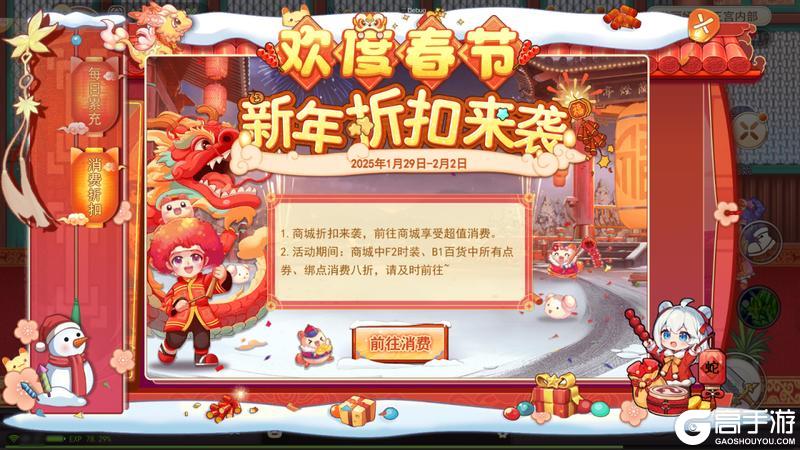 《永恒岛》新春梦园已就位！春节活动一篇搞定，还有年后预告精彩连连！