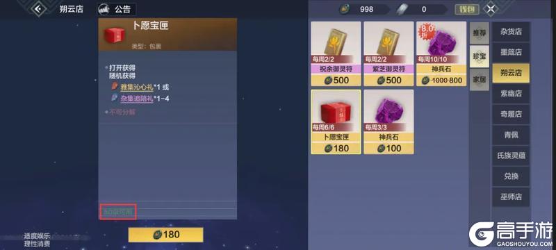 【萌新7日攻略】勇闯大荒第一天，这些事情要知道！