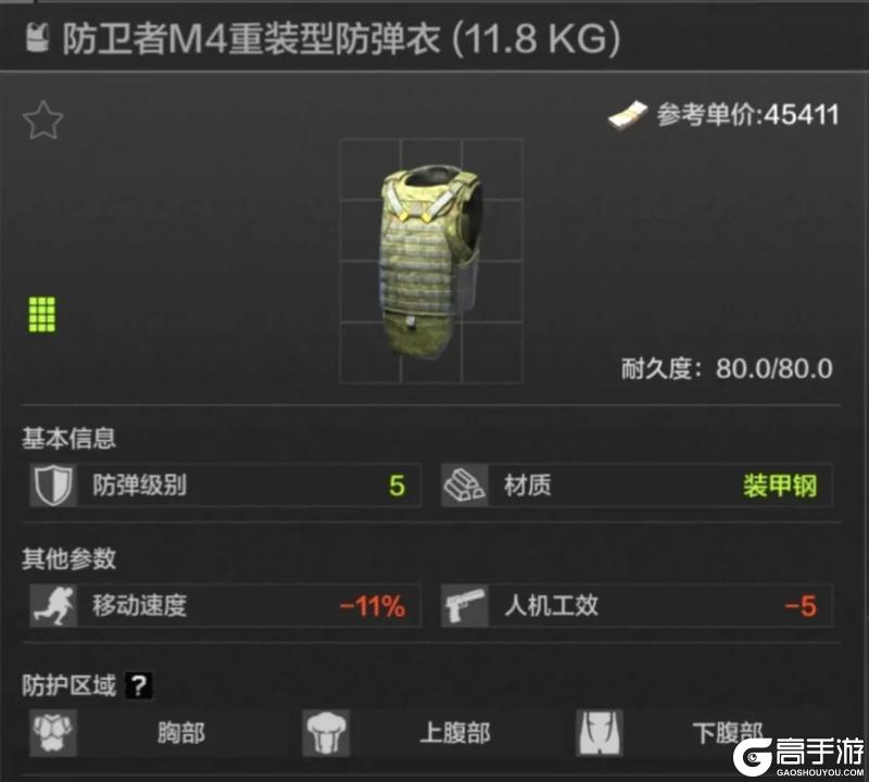 打造最强防护！暗区护甲推荐—五甲六甲篇