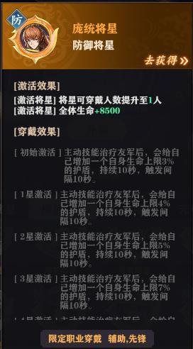 【将灵说】1月10日维护更新公告