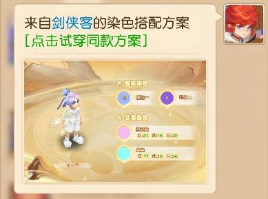 《梦幻西游》2025年01月15日维护公告