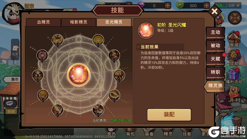 全新种族系统即将上线，三大精灵流派任选！