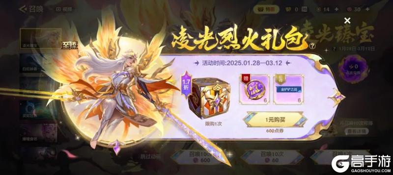 全新卓越级「至臻 玉剑传说 翼剑仙 不朽凯尔」现已上线～