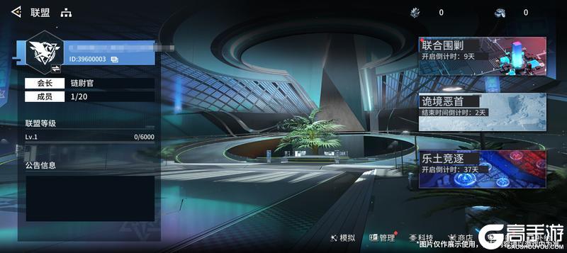 《锚点降临》「乐土竞逐」玩法介绍