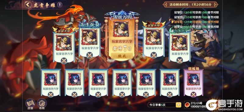 《镇魂街：破晓》春节倒计时开启 隐藏活动即将揭晓！