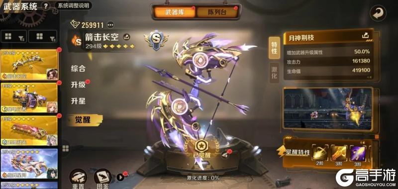 武器系统优化前瞻 | 武器觉醒优化升级，拟态蓝图免费觉醒！