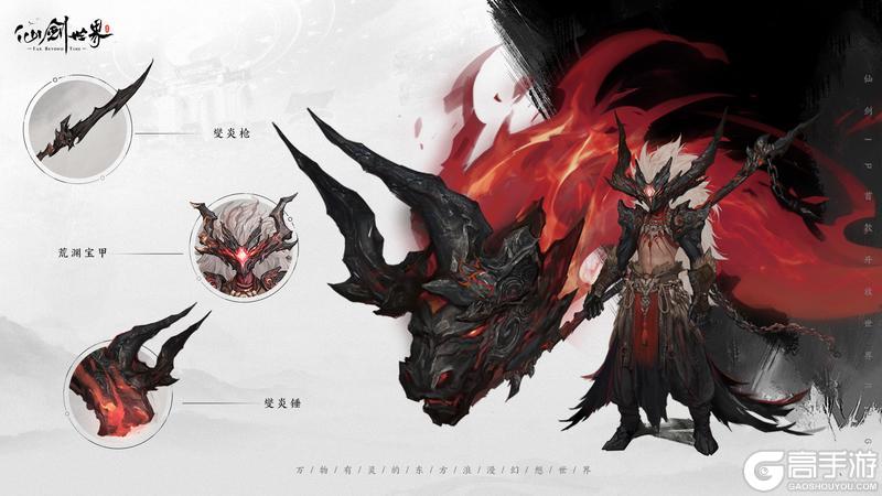 神秘反派身份大揭秘，《仙剑世界》开场BOSS全方位解读