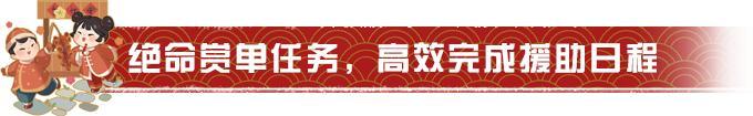 《明日之后》新春专属减负来袭 助新春畅行！