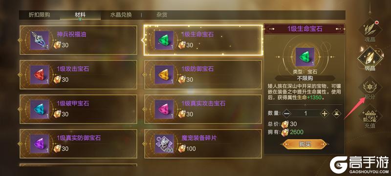《神魔大陆》攻略 如何获得一身顶级神装