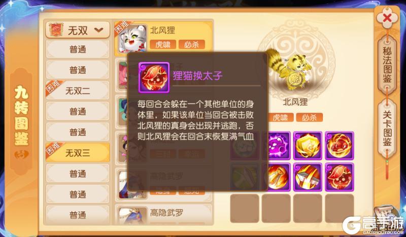 《梦幻西游》九转天阶减负新体验！卡关不存在的！
