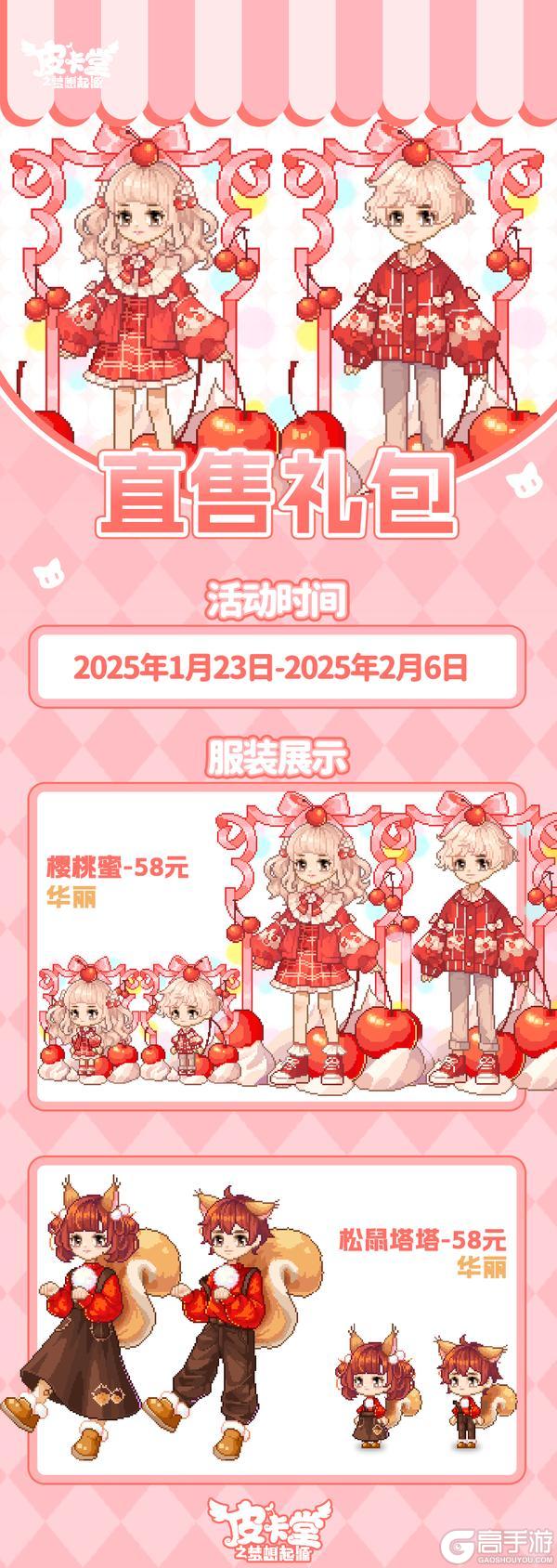 更新预告|1月23日更新 暮岁流光，裳映风华