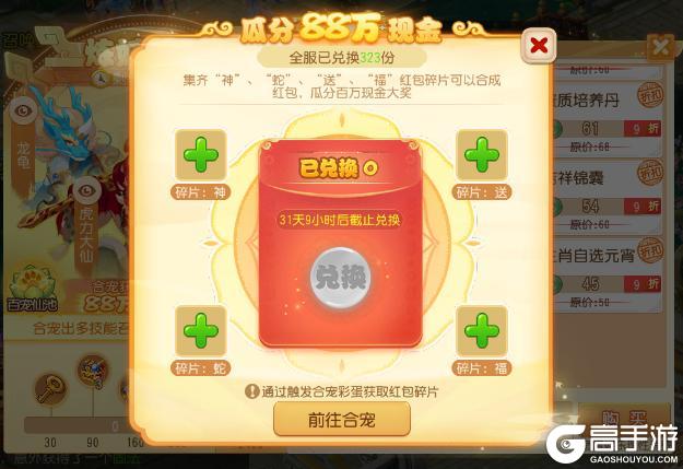 《梦幻西游》12技能启明星？瓜分88万现金！