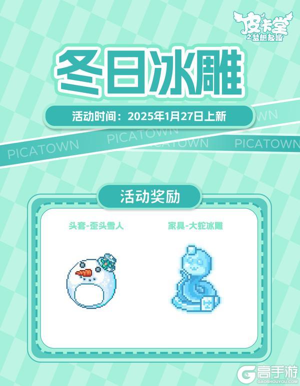 更新预告|1月27日更新