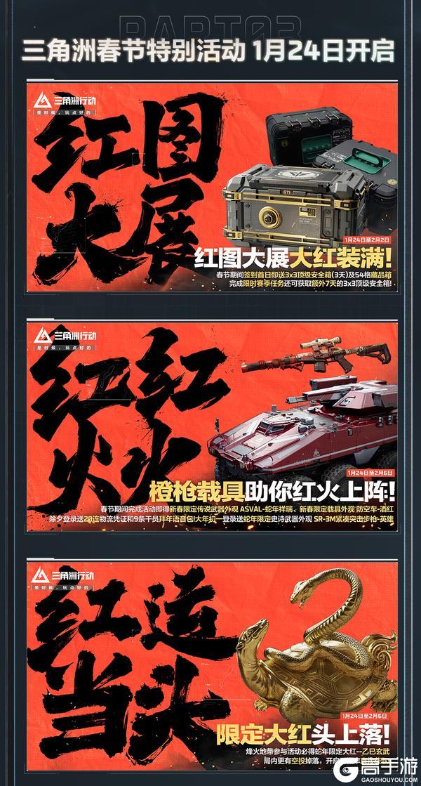 《三角洲行动》焰火新赛季前瞻直播回顾总结