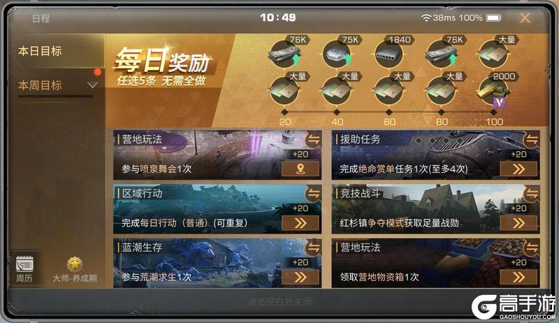 《明日之后》新春专属减负来袭 助新春畅行！