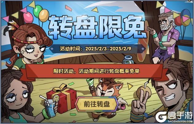 《古荒遗迹》古荒迎新年丨1月30日0:00不停服更新公告