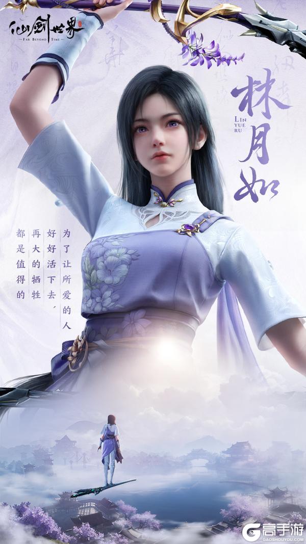 铸剑录特别篇 | 《仙剑世界》剧情策划深度专访