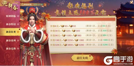 《斗笠江湖》迎新春，五大活动乐翻天！