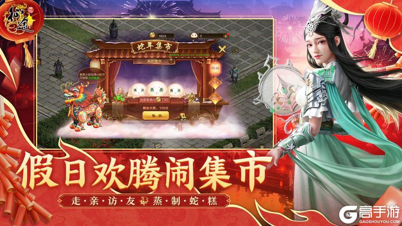《原始征途》蛇年新春版本来袭