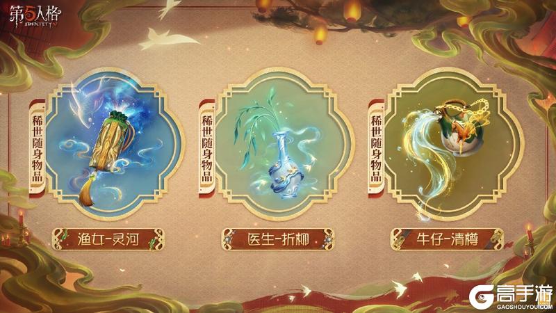 蛇“五”新春《第五人格》蛇年春节时装礼包爆料来袭！