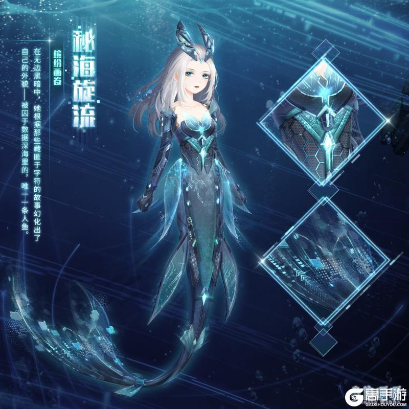 《奇迹暖暖》【复刻】沉落之海 限时复开