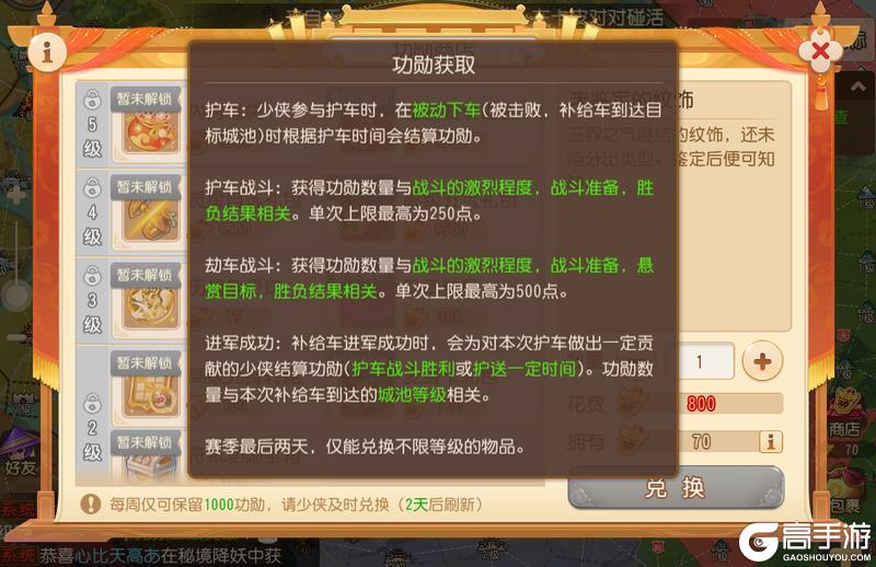 《梦幻西游》想要玩好开疆拓土召唤灵元身是重点！