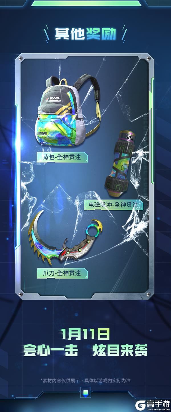 《使命召唤手游》会心一击，炫光幻影！剑痕化为划破黑夜的闪电