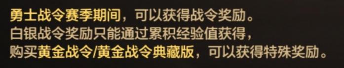 第五期战令强势来袭！值不值得入手？奖励内容解析。