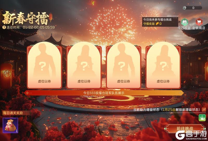 《星球：重启》新春版本来啦！
