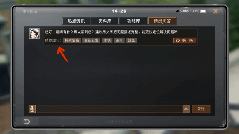 《明日之后》伏师职业全面调优 行动玩法更流畅！